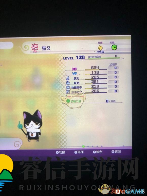 《妖怪手表猫又秘籍大公开》