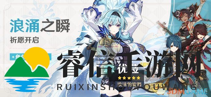 《原神》优菈角色和武器up池抽取建议