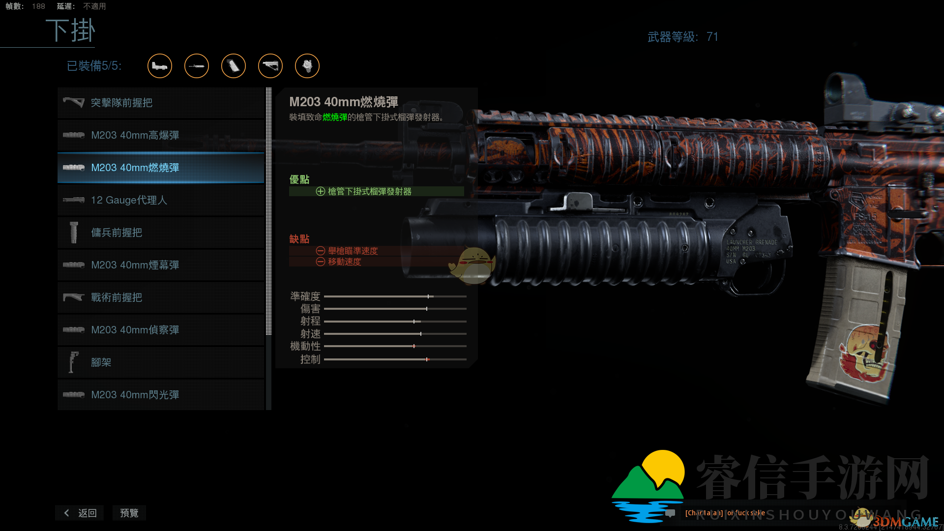 《使命召唤16：现代战争》M4下挂配件一览