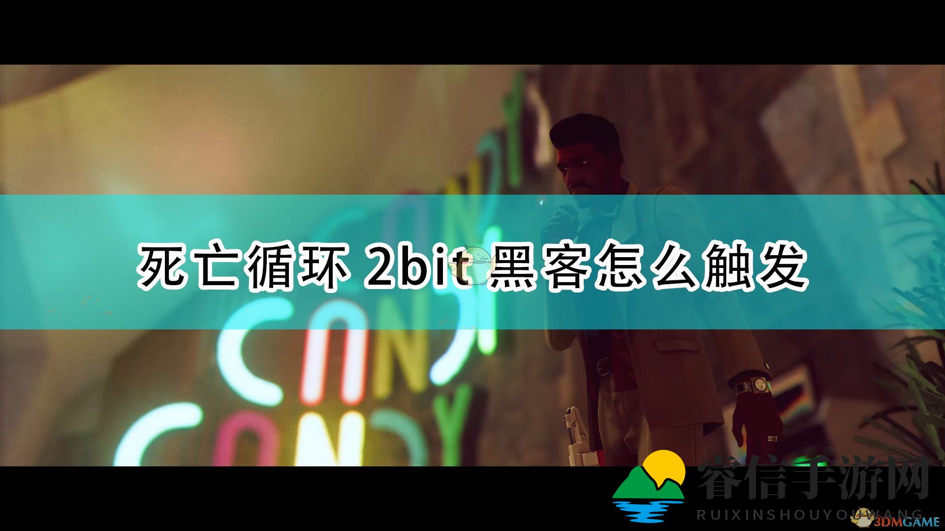揭秘神秘黑客：轻松召唤2-bit