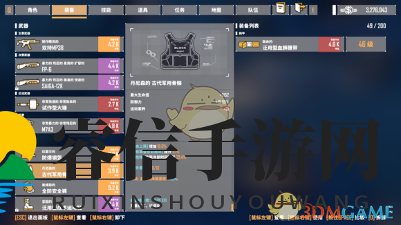 探寻神秘装备，揭秘传奇武器