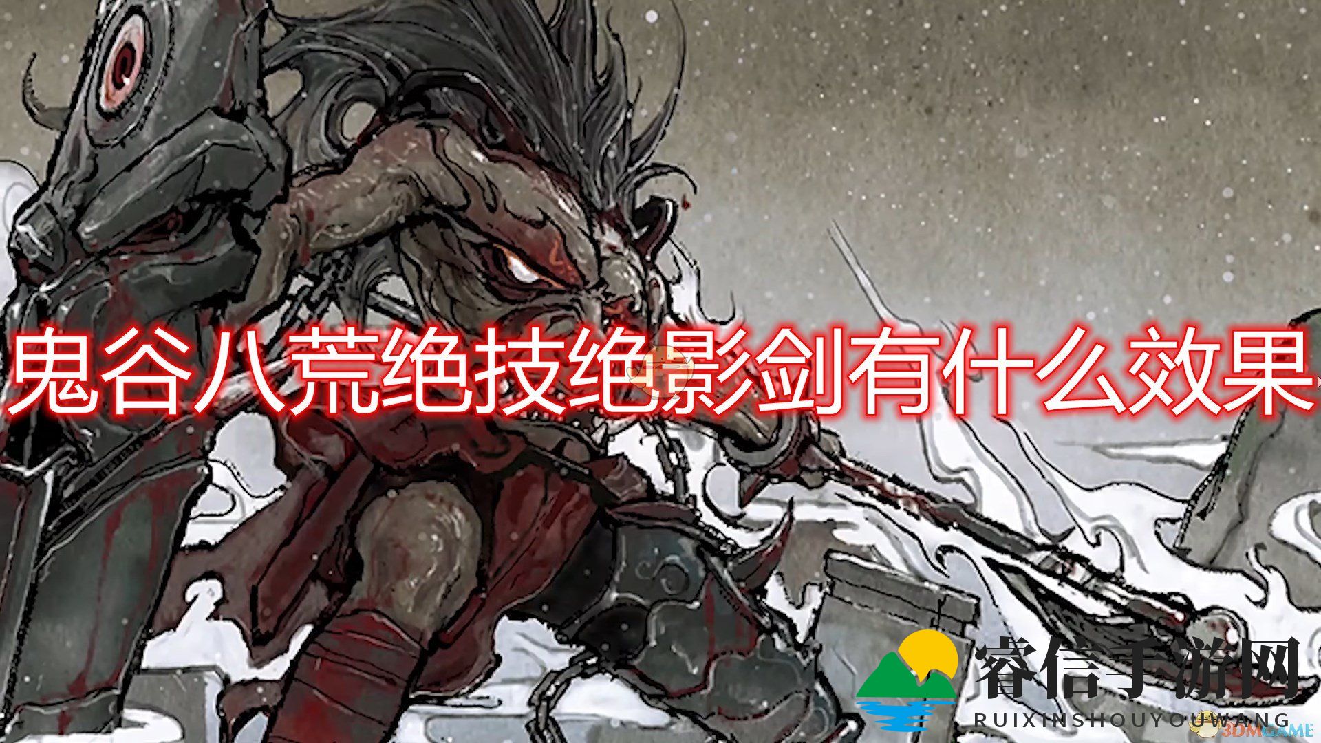 神秘幽光利刃，绝影剑技威力惊人