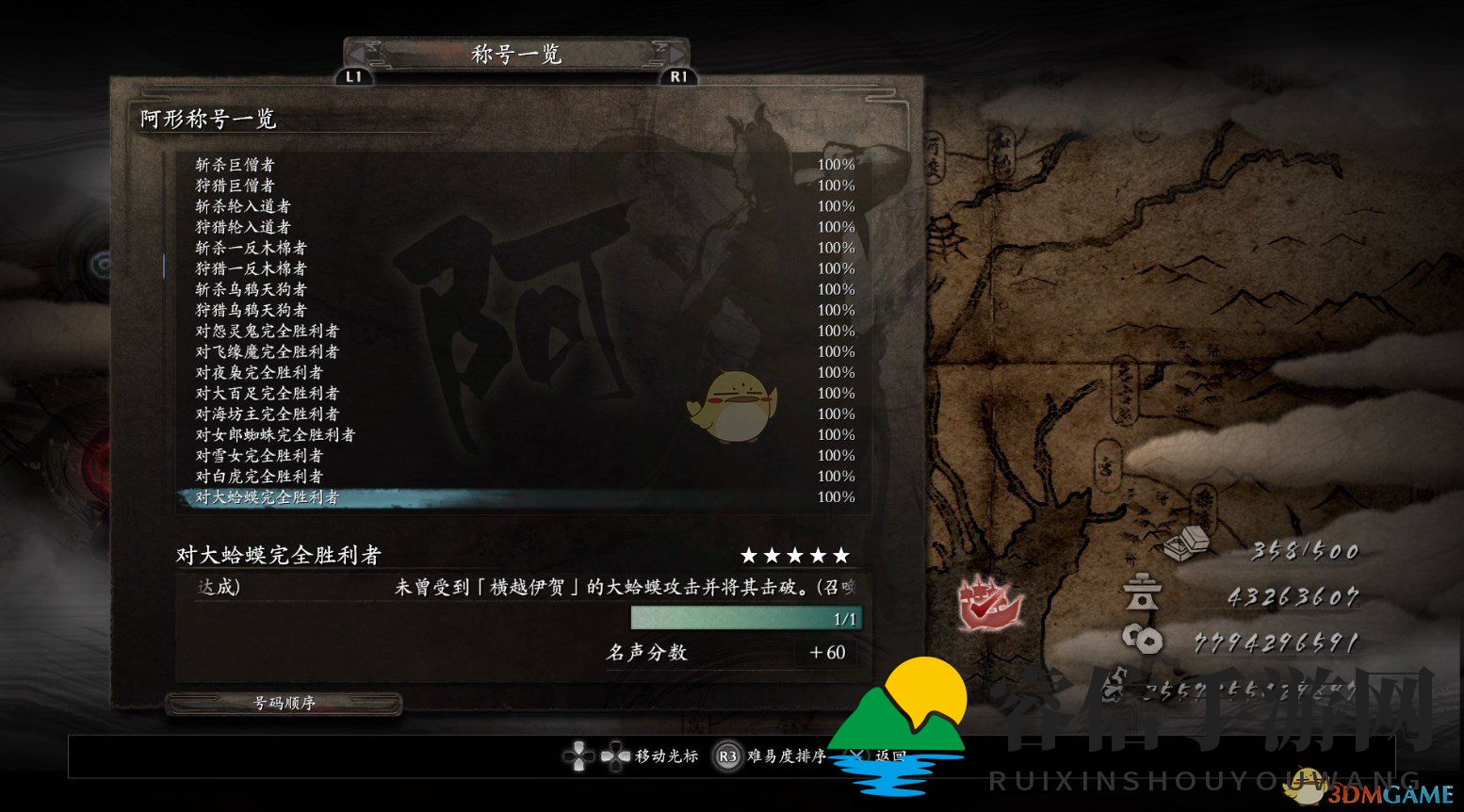 《仁王》挑战巨蛤蟆，独门秘籍揭秘！