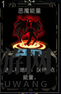 探寻《血牌》神秘恶魔能量之谜