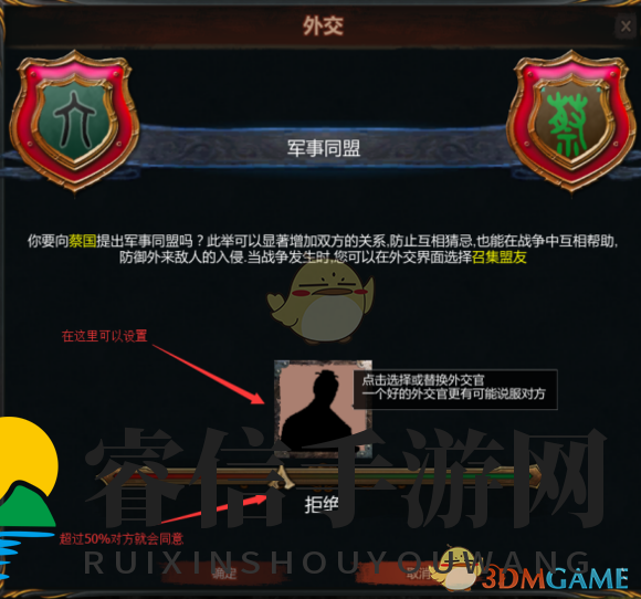 策略游戏中的外交秘籍：揭秘列国志传外交布局