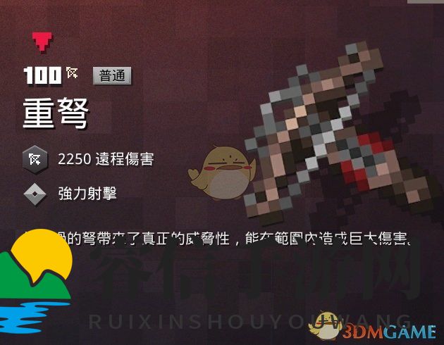 《我的世界：地下城》重弩威力揭秘，掉落地点曝光！