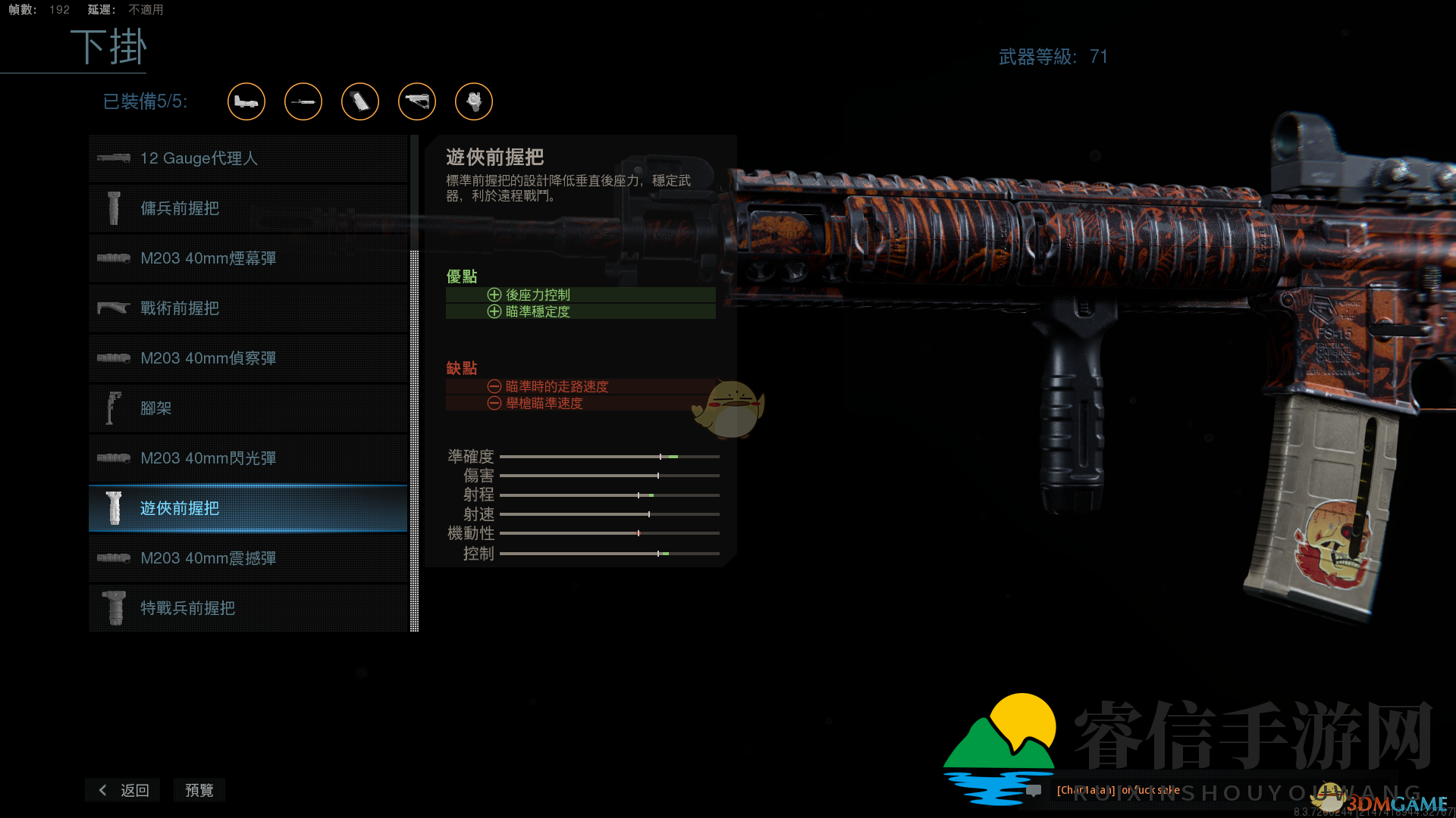 《使命召唤16：现代战争》M4下挂配件一览