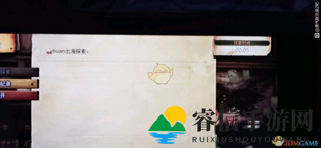 《《勇气默示录2》财富盛宴，睡眠中轻松赚》