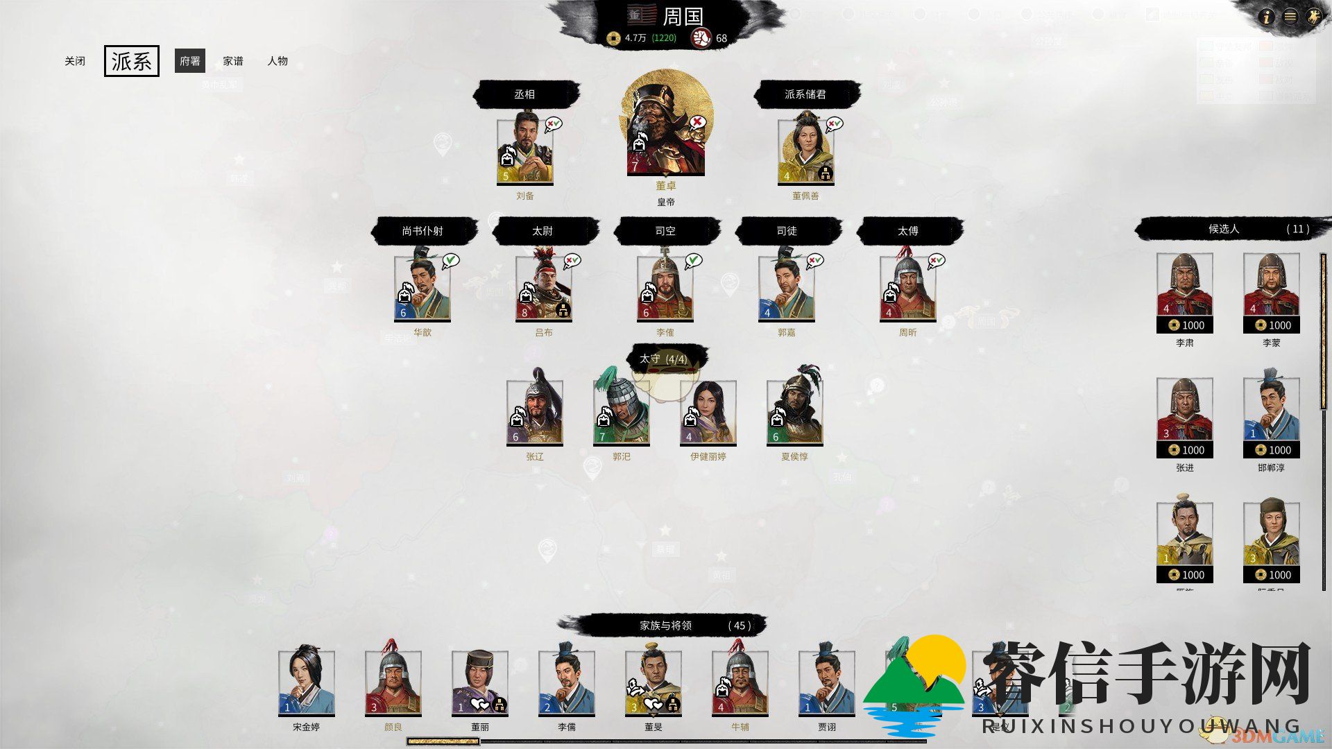 《全面战争：三国》武器戟属性分享