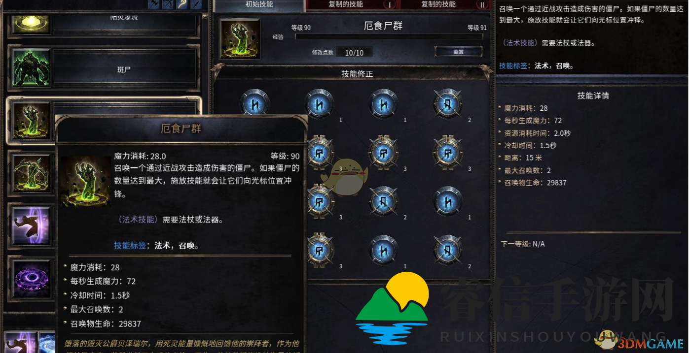 神秘魔法技能大揭秘，法师必学！