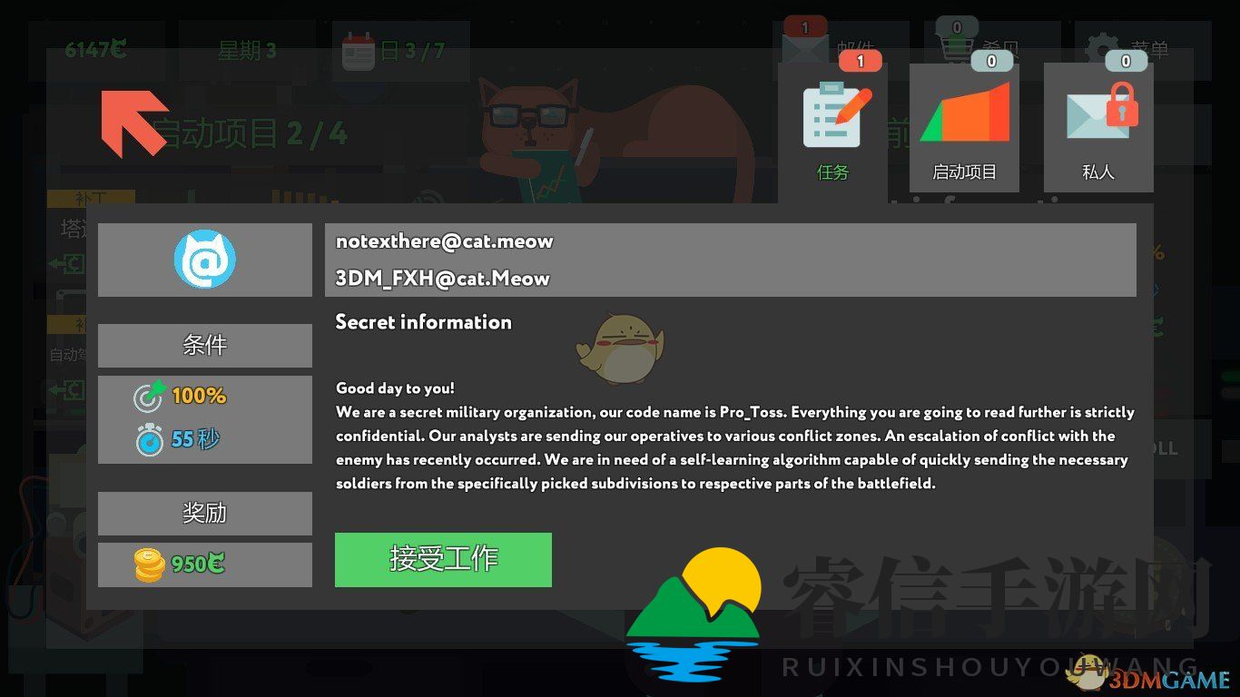 《编程模拟器》Select information金牌通关攻略