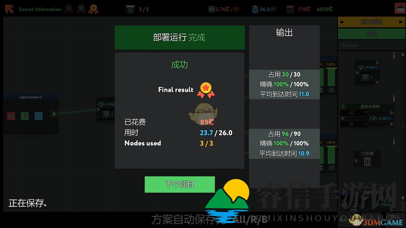 编程挑战揭秘：轻松通关神秘关卡