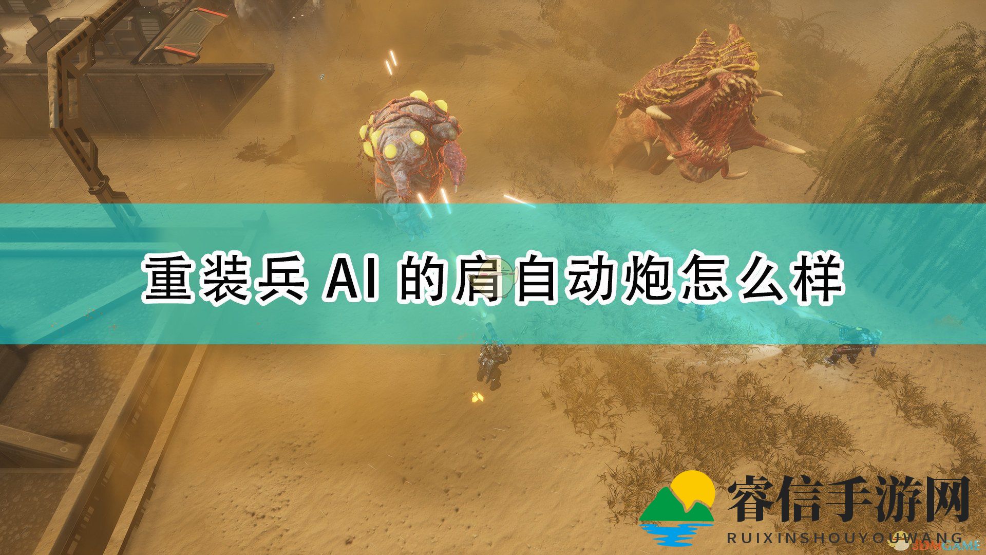  《红至日2》神秘机炮：自卫利器还是伤害补充？