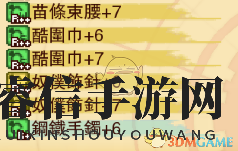 《龙之死印》东方之宝物品掉落表
