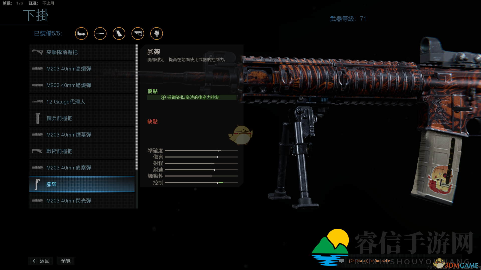 《使命召唤16：现代战争》M4下挂配件一览