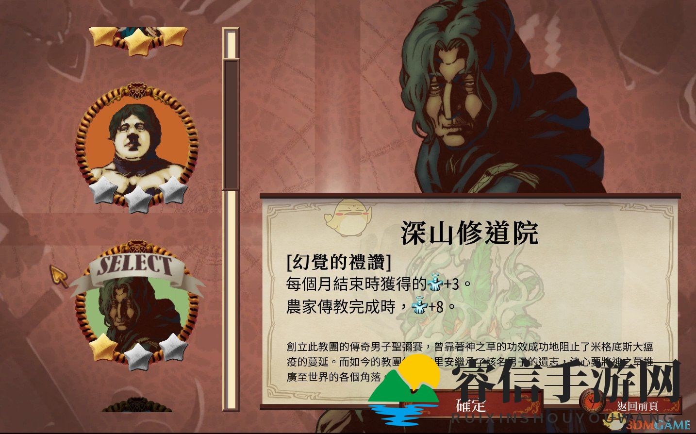 香料之谜：解锁《教堂时代》八角宝藏