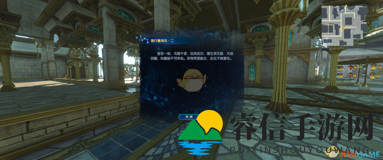 《古剑奇谭3》瑰行魔域志二详细位置分享