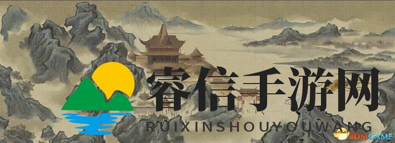 《鬼谷八荒》山中旧谊灭邪明志患难之诺支线攻略 逆天改命道具获得方法