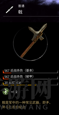 三国武器大揭秘，戟之奥秘等你探寻