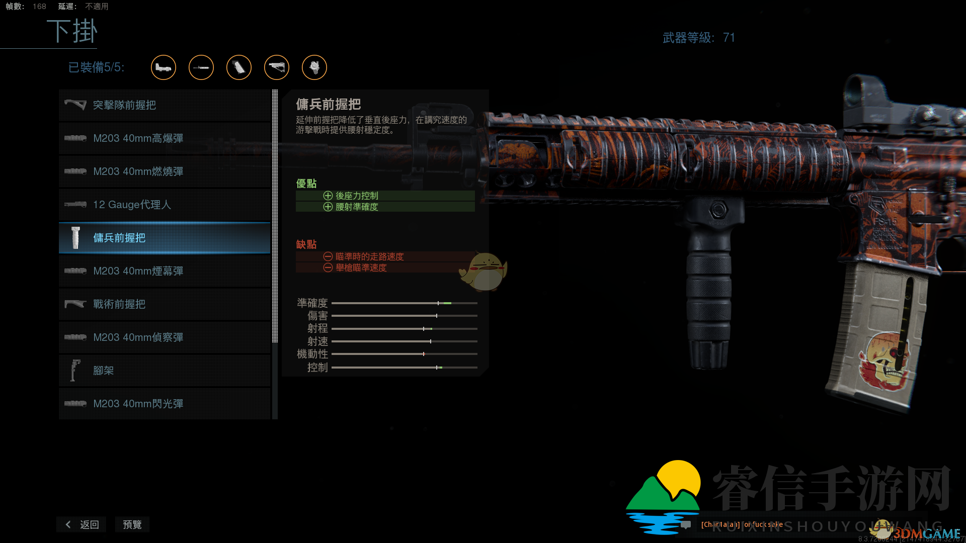 《使命召唤16：现代战争》M4下挂配件一览