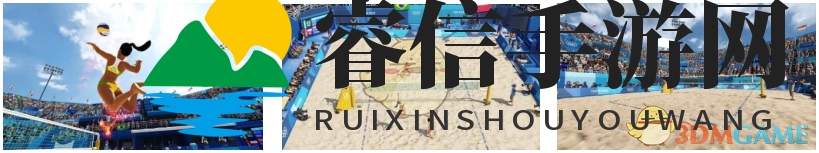 沙滩排球技巧揭秘，轻松赢球攻略！