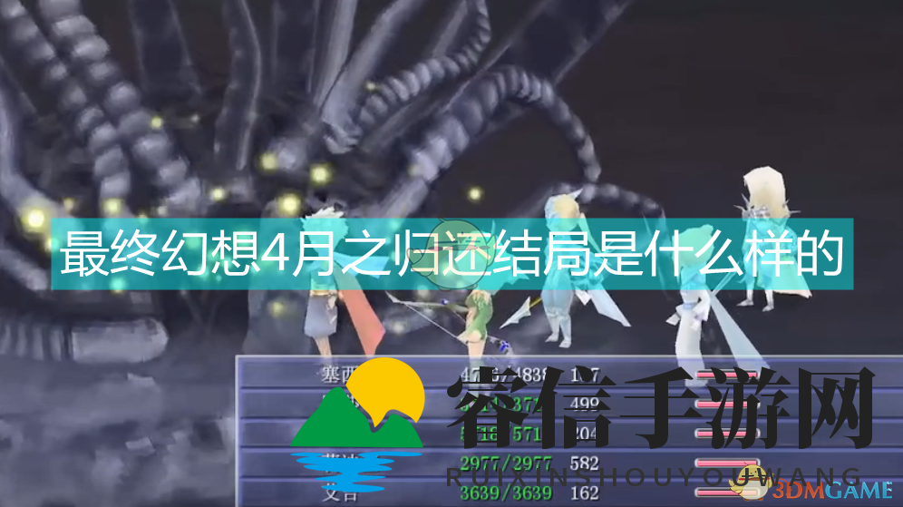 《最终幻想》传奇回归，揭秘经典剧情之谜