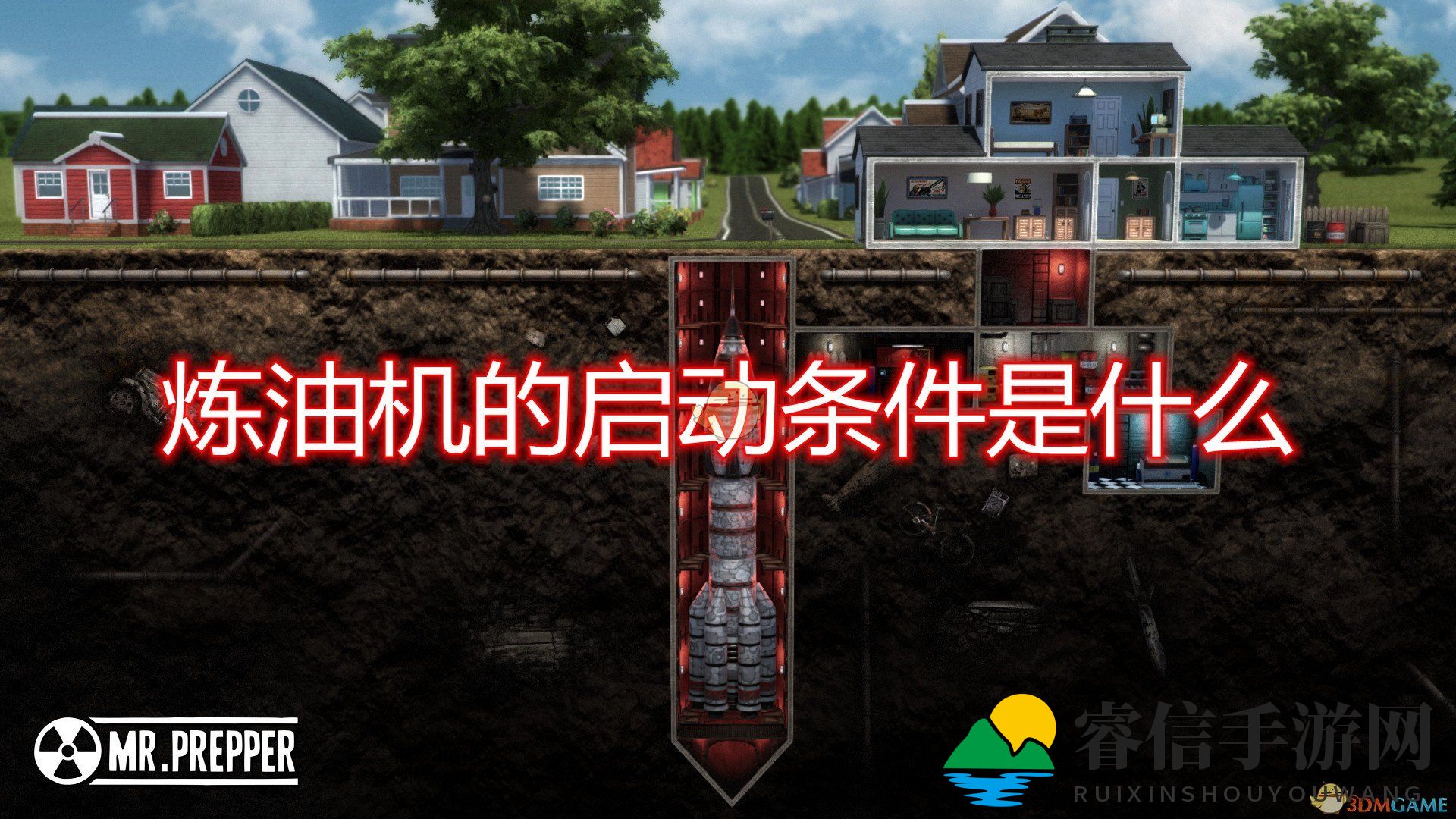 末日炼油机启动秘籍，轻松掌握！