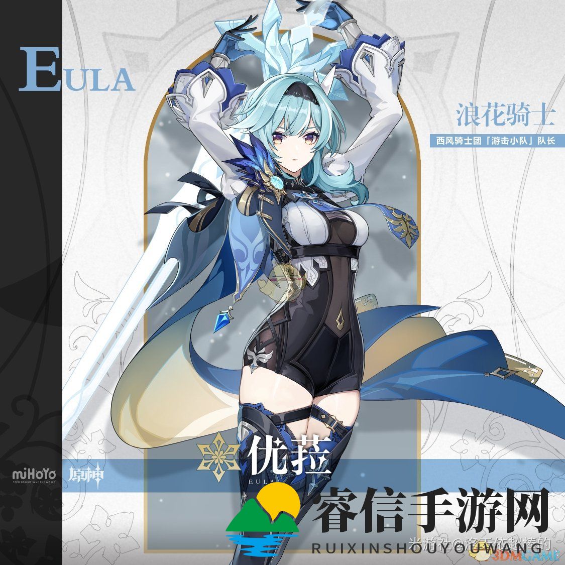 《原神》优菈角色和武器up池抽取建议