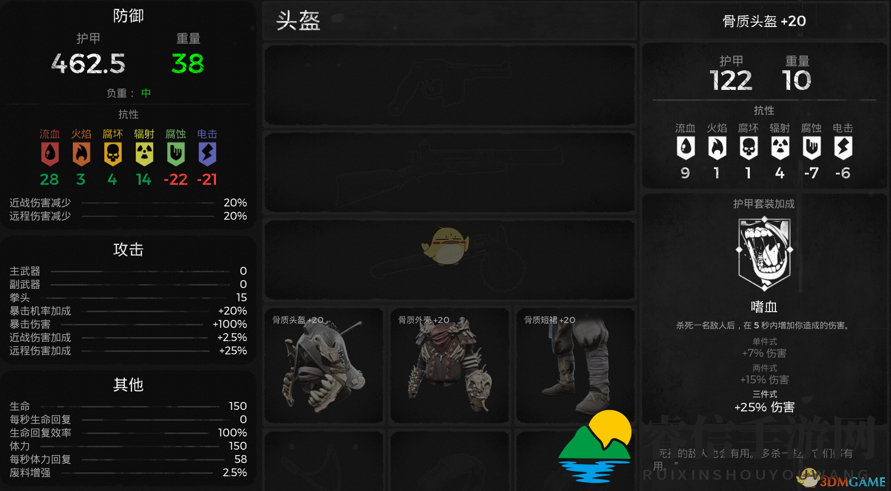 《遗迹灰烬》玩家揭秘：如何玩转骨质套？