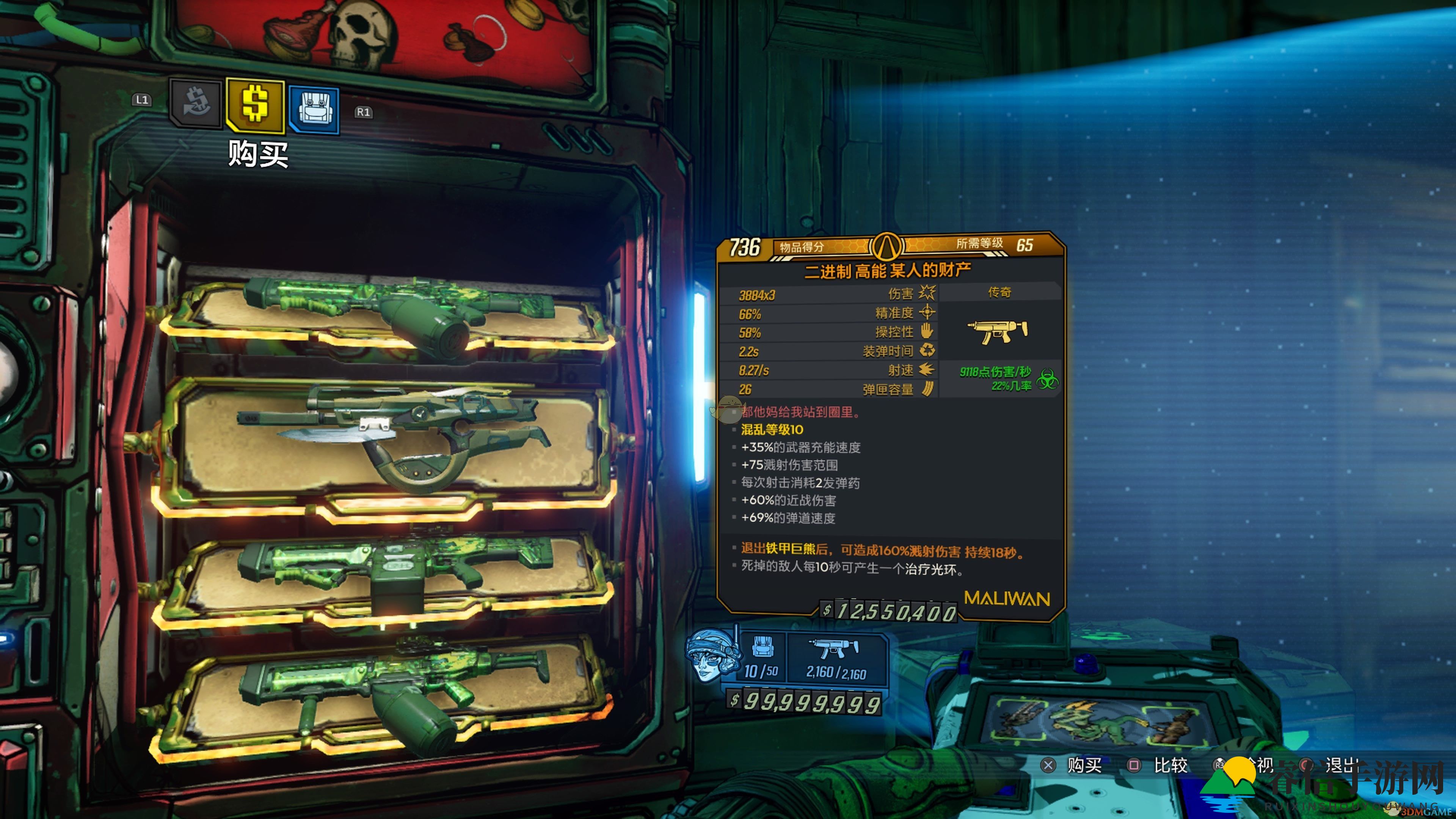 《无主之地3》黑市宝藏机寻踪记