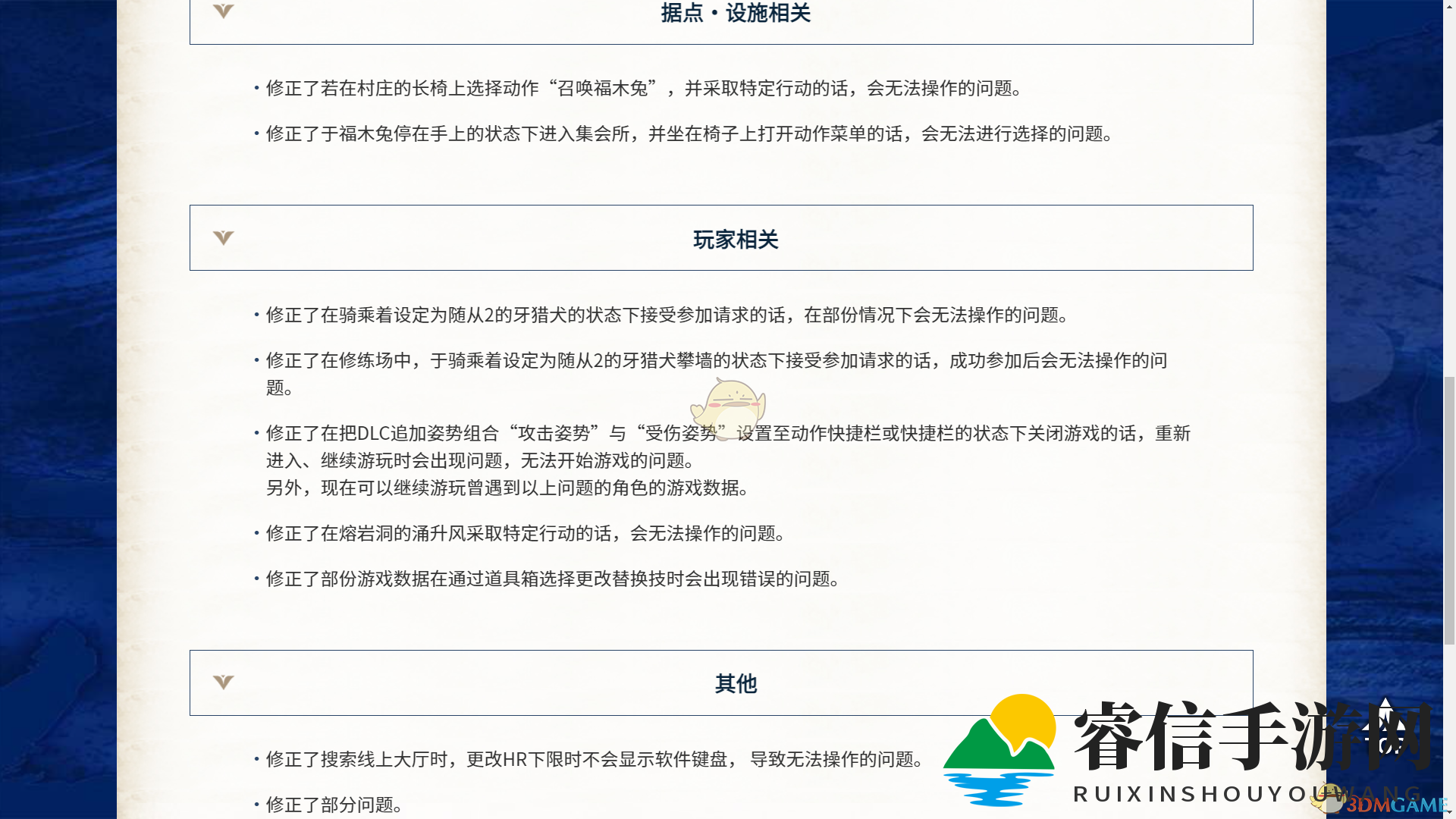 《新更新修复BUG，体验升级》