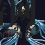 钢铁都市奇遇记，独家揭秘传说义体插件