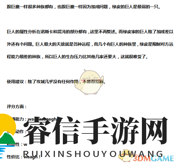 绿皮巨人：战场巨兽的优劣势揭秘