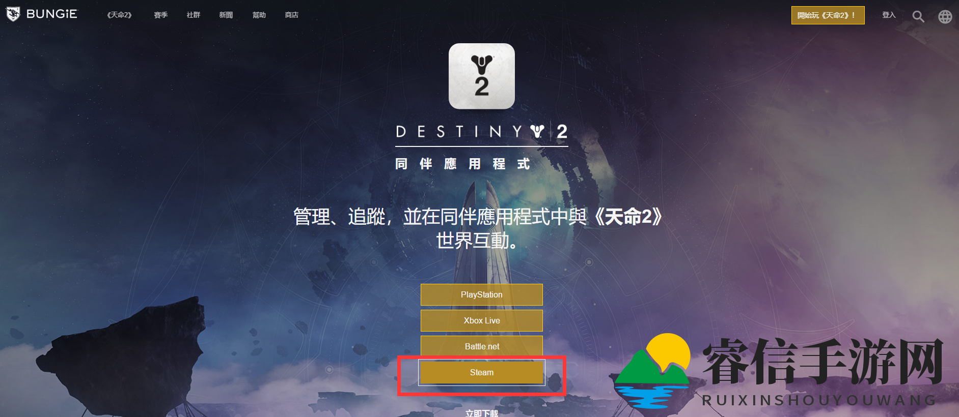命运2工会怎么加 命运2组队刷怪联机加速器推荐