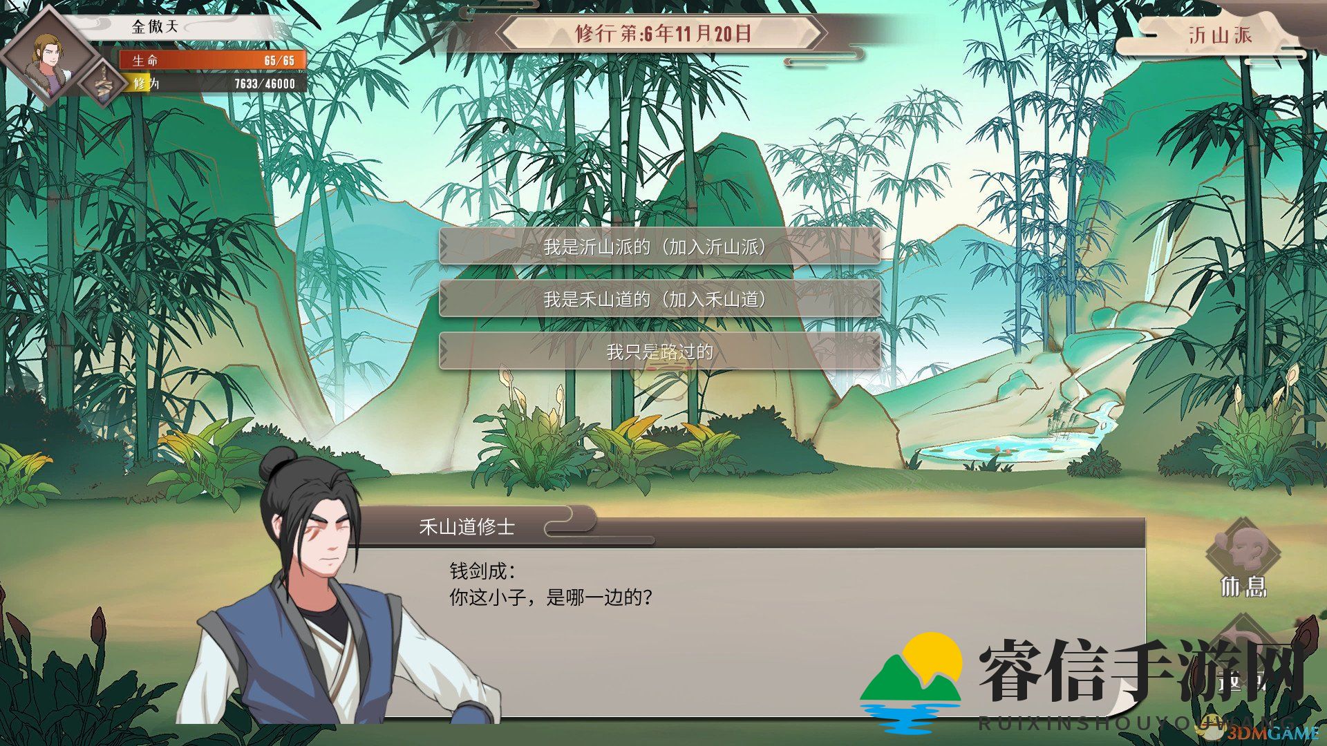 揭秘《觅长生》禾山派魂神识流，独特玩法大揭秘