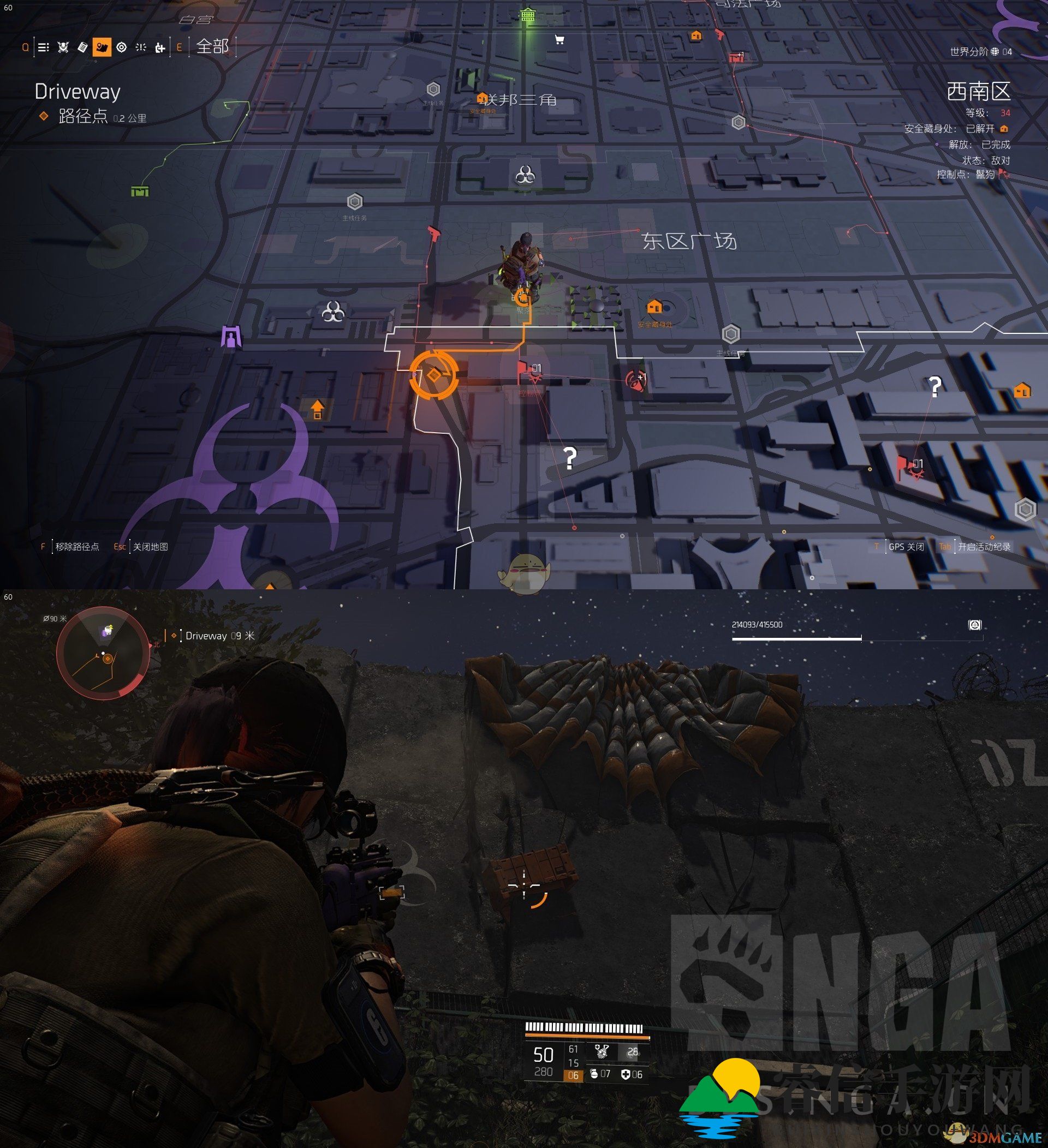 《全境封锁2》10个皮肤空投箱位置