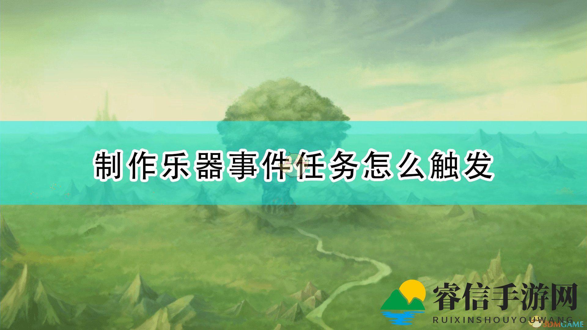 神秘乐器制作攻略，挑战与惊喜等你来！
