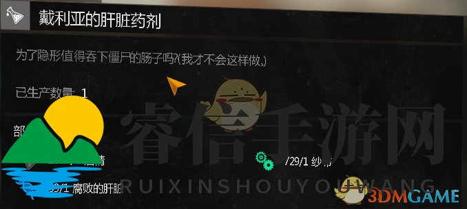 《神秘蘑菇药剂，冒险者必看攻略》