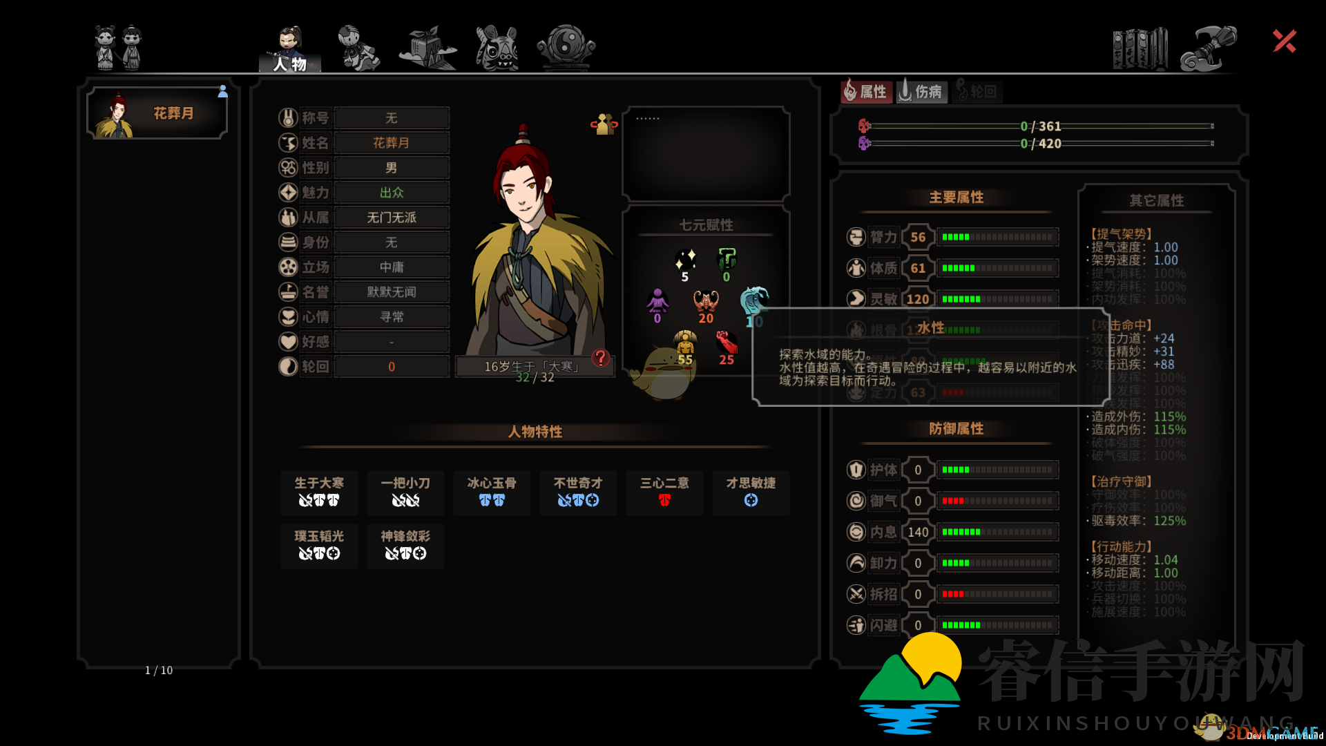 月圆之夜，《太吾绘卷》资源搜集攻略揭秘