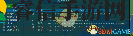 三国志宝物探秘，英雄特质觉醒