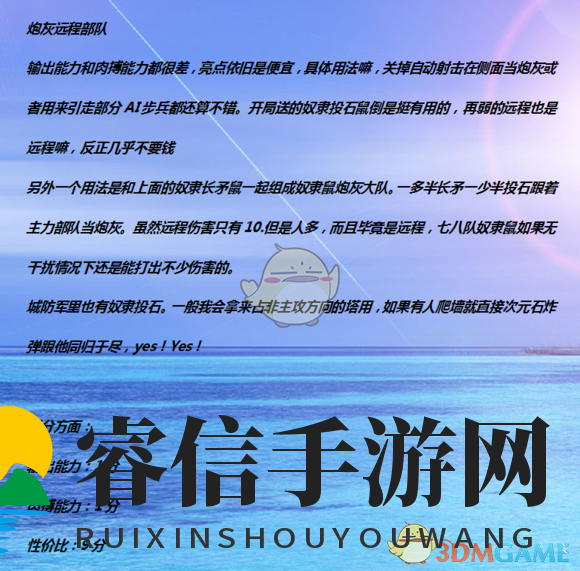 《战锤2鼠人步兵：神秘投石鼠揭秘》