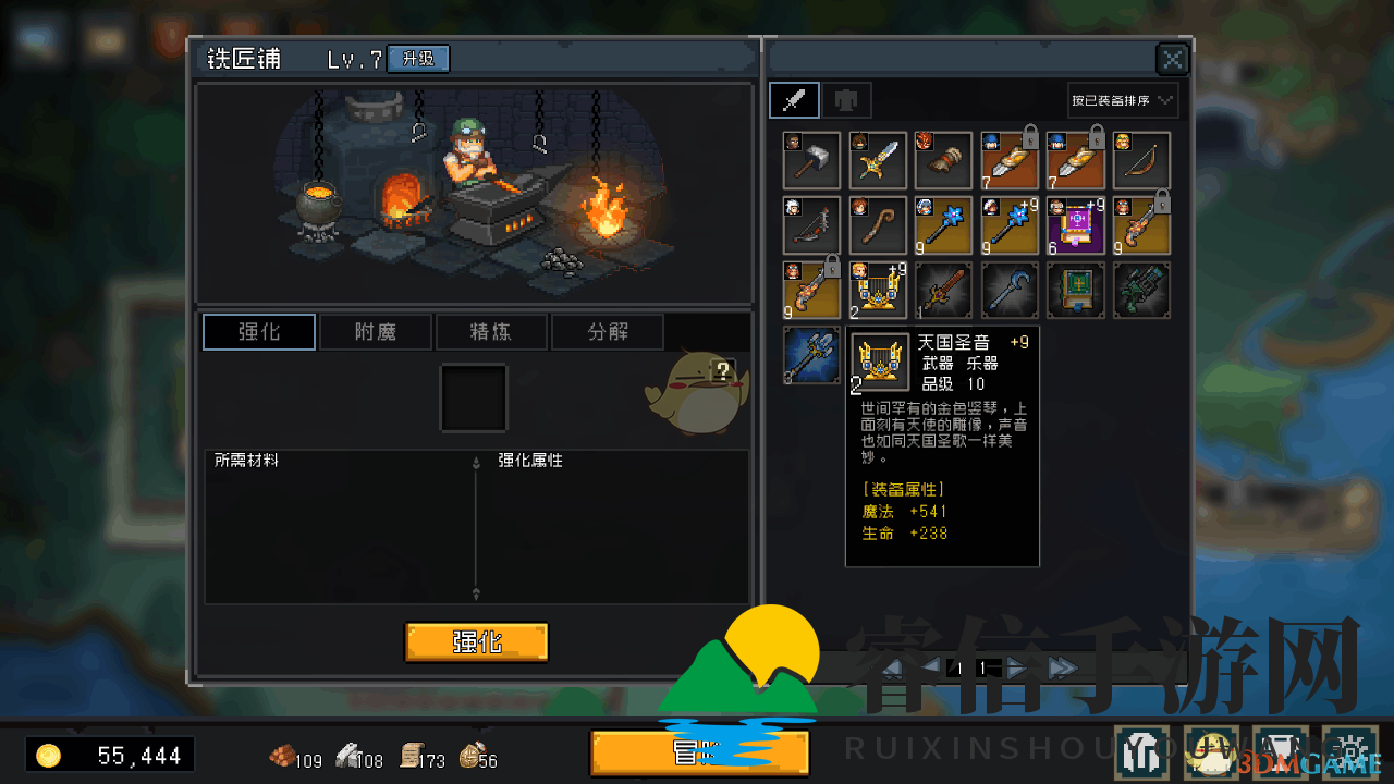 《挂机吧！勇者》铁匠铺作用介绍