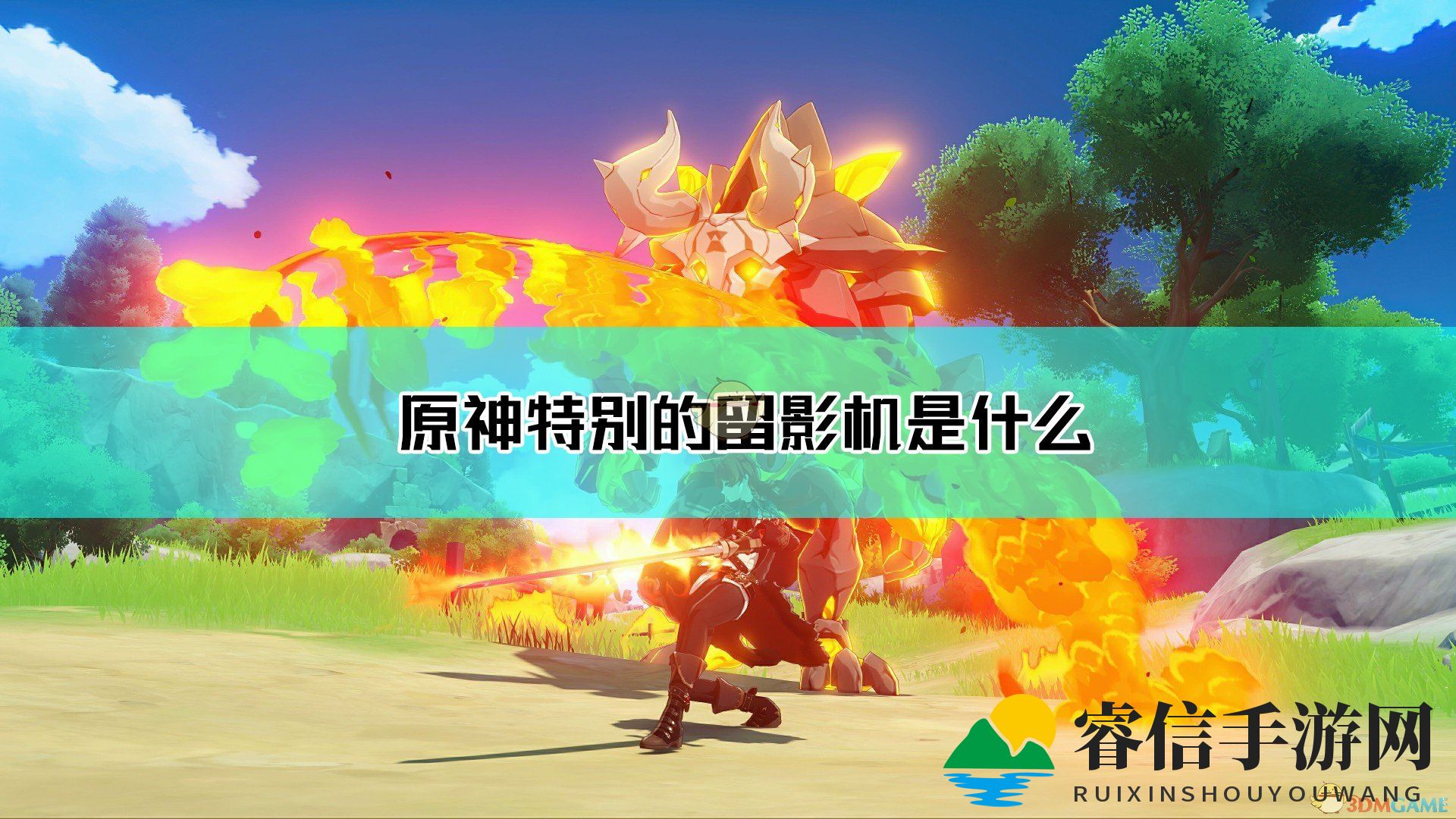 《原神》特别的留影机道具介绍