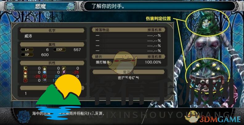 《赤痕:夜之仪式》海妖威沛BOSS战攻略