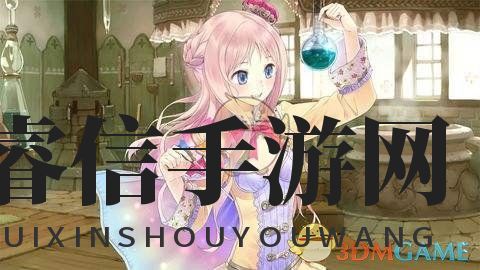 《炼金术士工作室》人口策略攻略，轻松避免bad ending