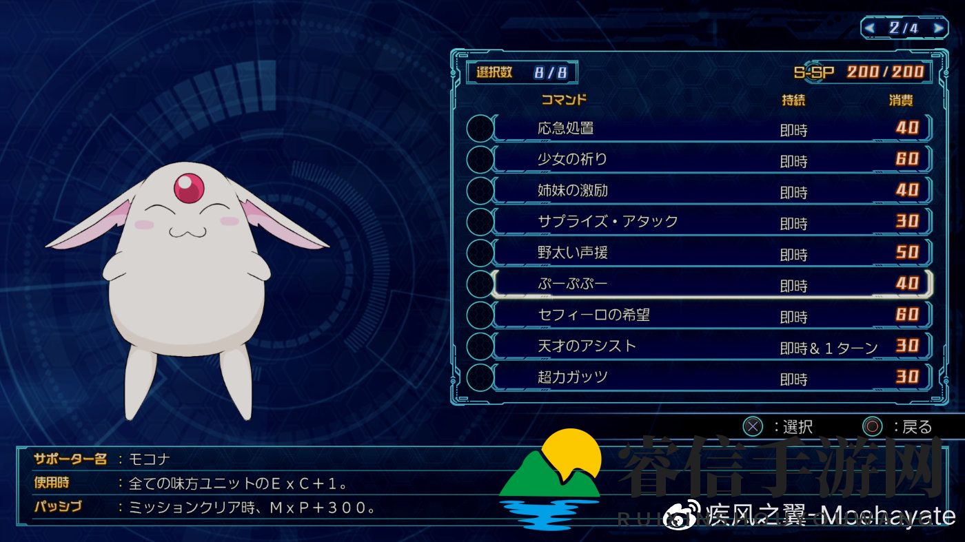 《机战30》神秘角色摩珂纳攻略大揭秘