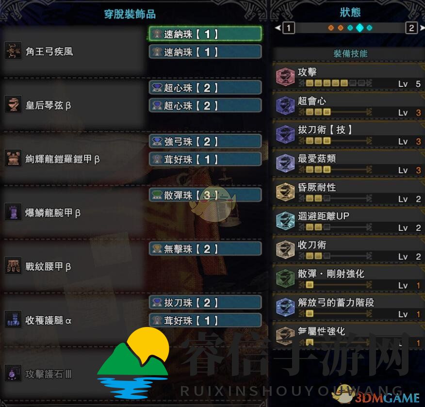 《怪物猎人:世界》PC4.0上树弓配装指南