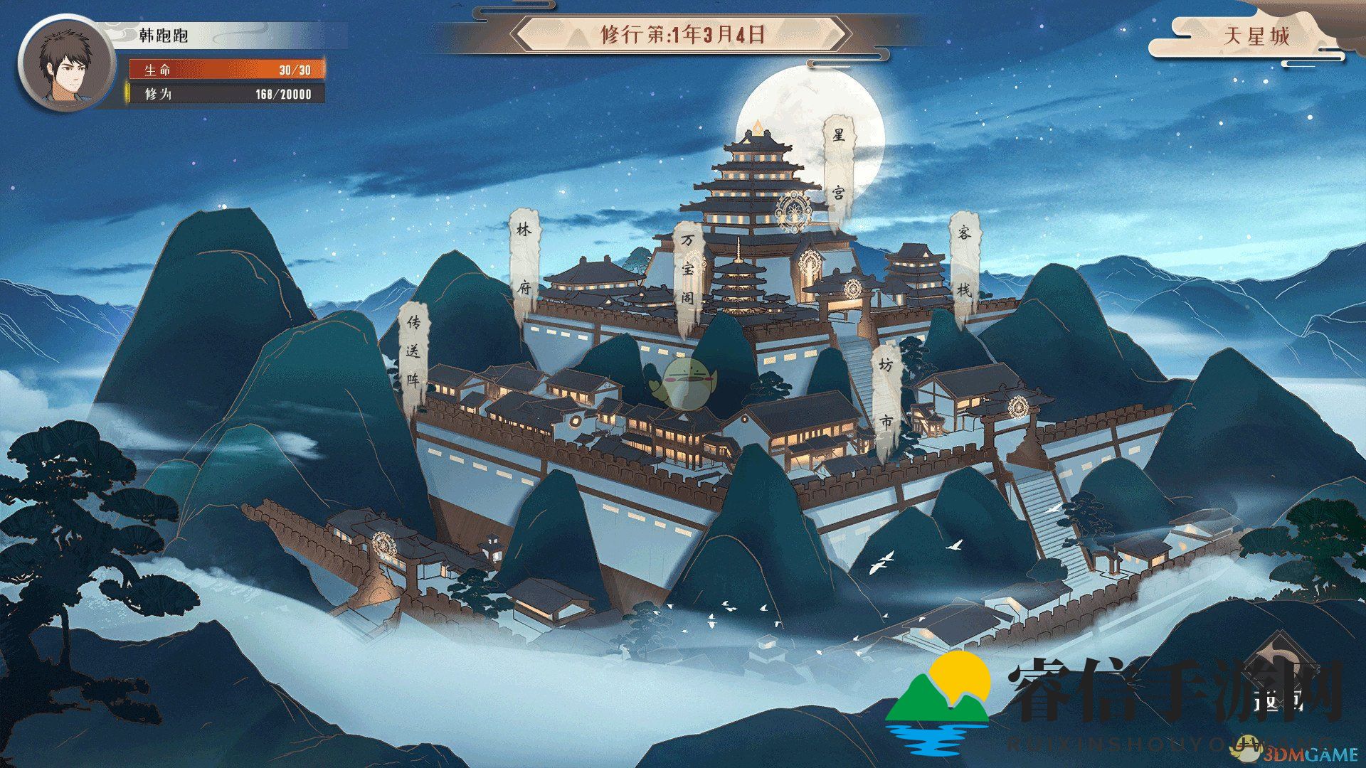 《觅长生》燃焰诀功法效果介绍