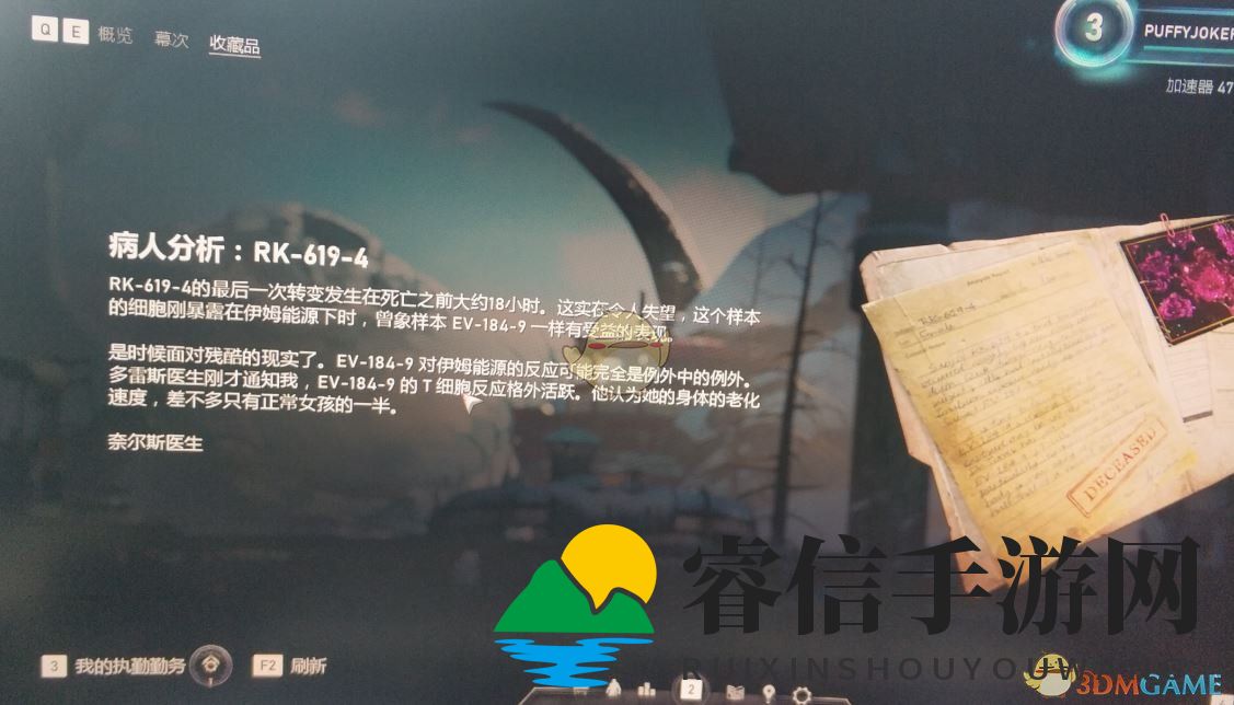 《战争机器5》神秘物品RK-619-4揭秘