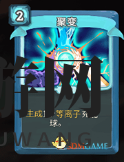 《杀戮尖塔》机器人聚变详细介绍 聚变怎么样